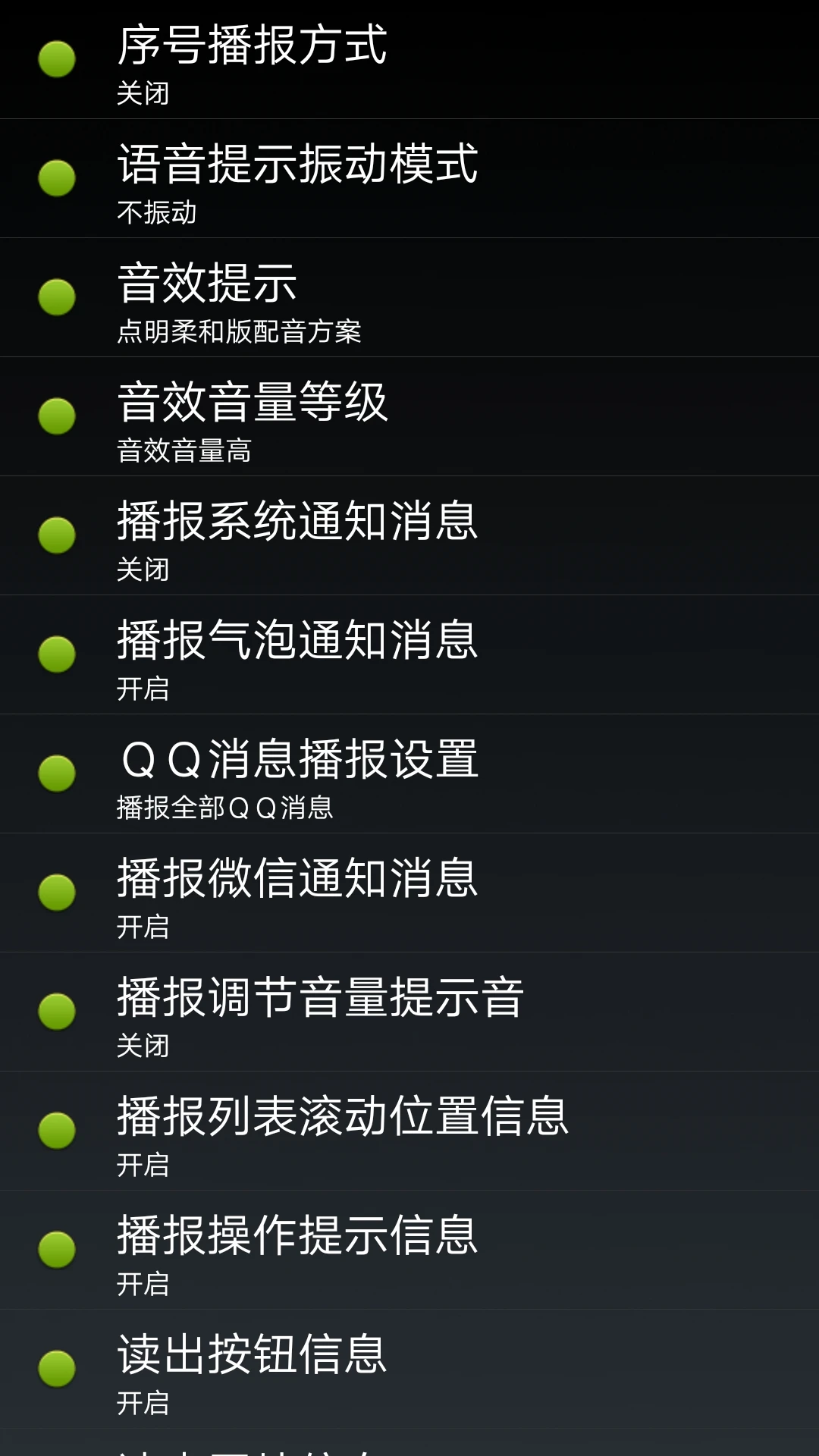 点明安卓官网版