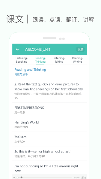 高中单词课堂自定义版