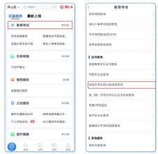 鄂汇办app如何查询高校教师资格证