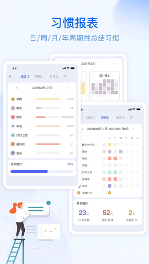 朝暮计划正式版