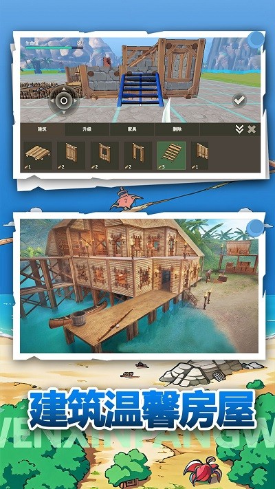 荒野冒险生存去更新版