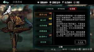 影之刃3如何白嫖紫票