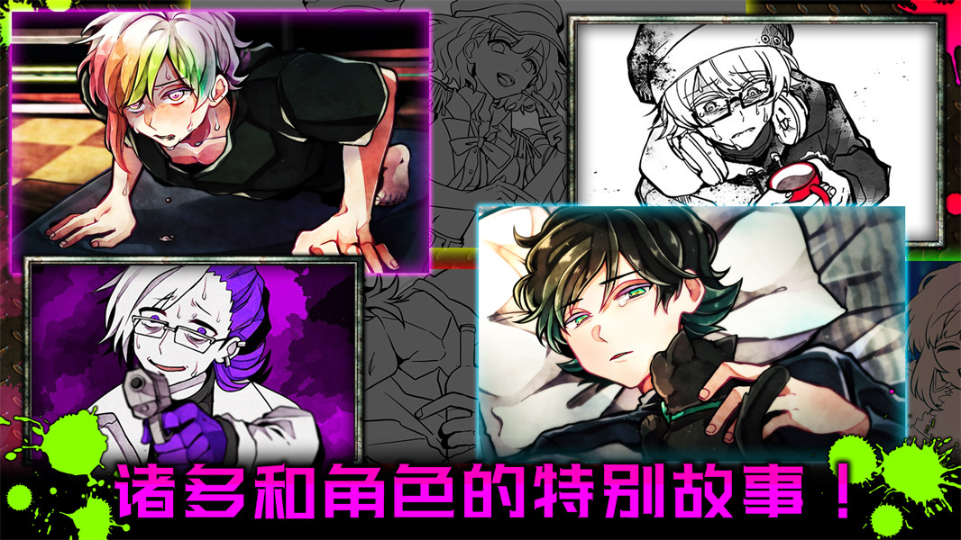 恶狼游戏Another正版