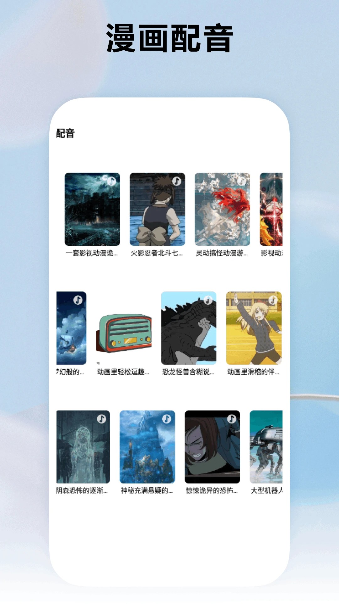 知音漫客栈老版本