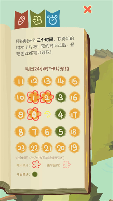 老农种树星座冬季正版