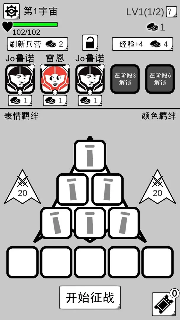 坏坏的飞机免广告版