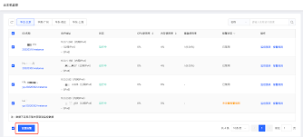 如何添加网站监控与报警