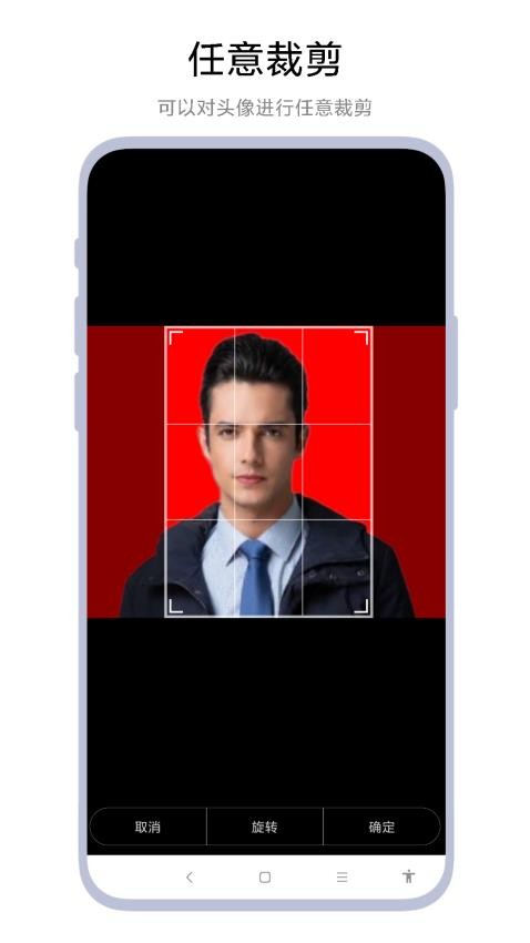 超级证件照官网版