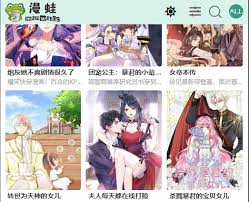 漫蛙漫画最新地址是什么