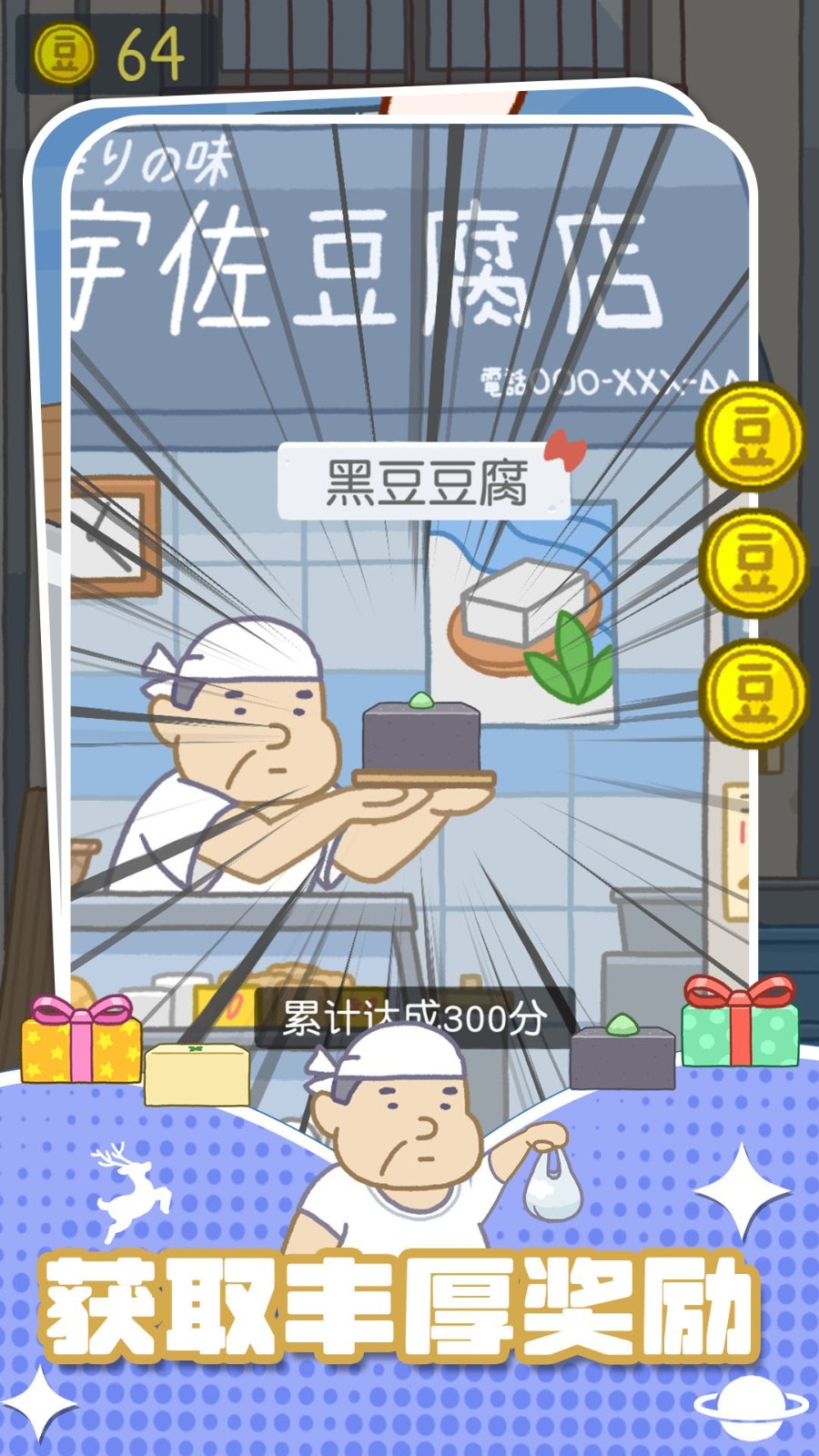 积木叠叠乐精简版