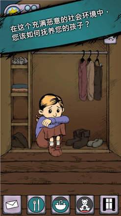 我的孩子：新的开始高画质版