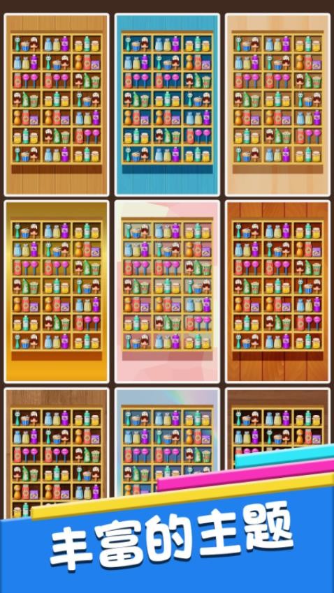 连线解谜付费版