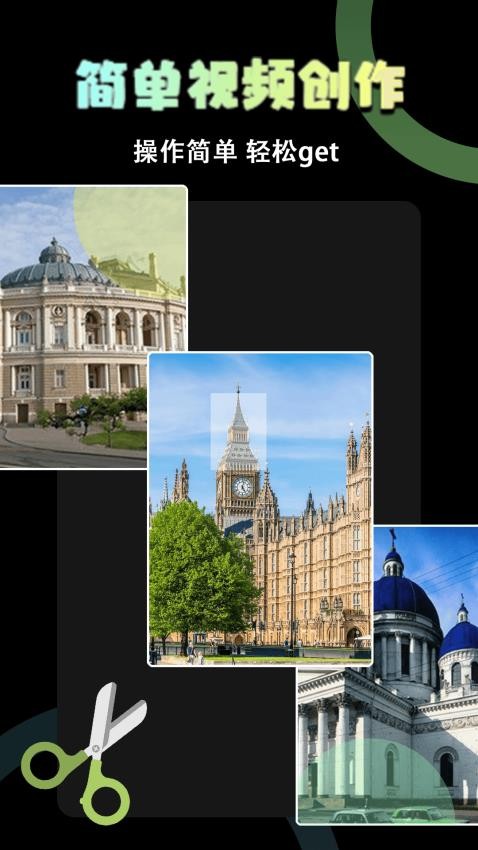 极速视频剪辑器全新版本