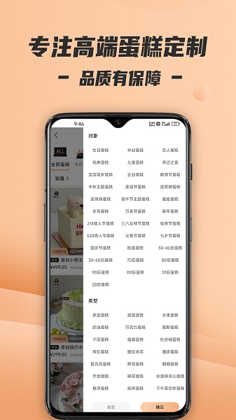 Tikcake蛋糕官方正版
