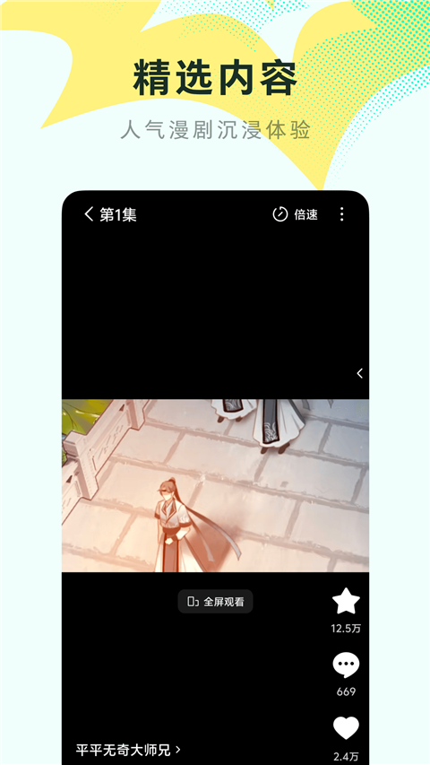 红果免费漫剧自定义版