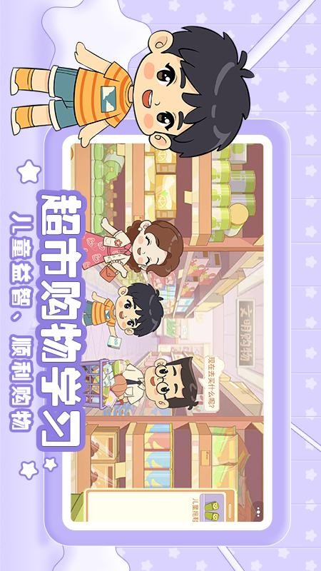 星星生活乐园精简版