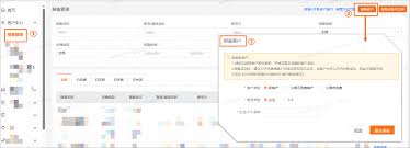 企业号员工直播报备方法