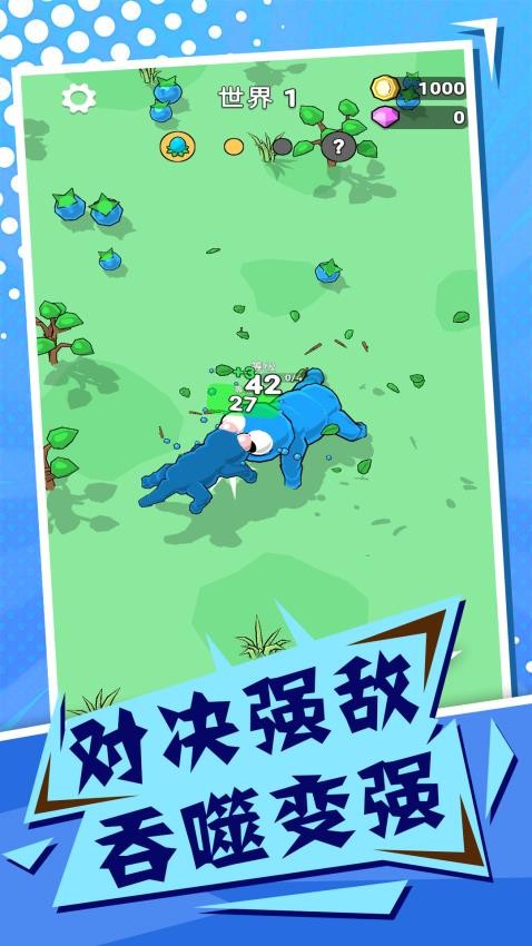 吞噬与进化世界汉化版