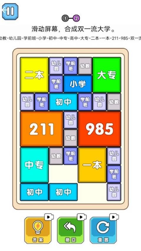 合成双一流大学存档版