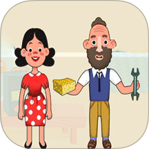 模拟家庭生活先行服