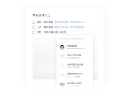 怎样用石墨演示嵌入表格增加信息