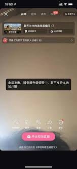 b站怎么申请直播权限