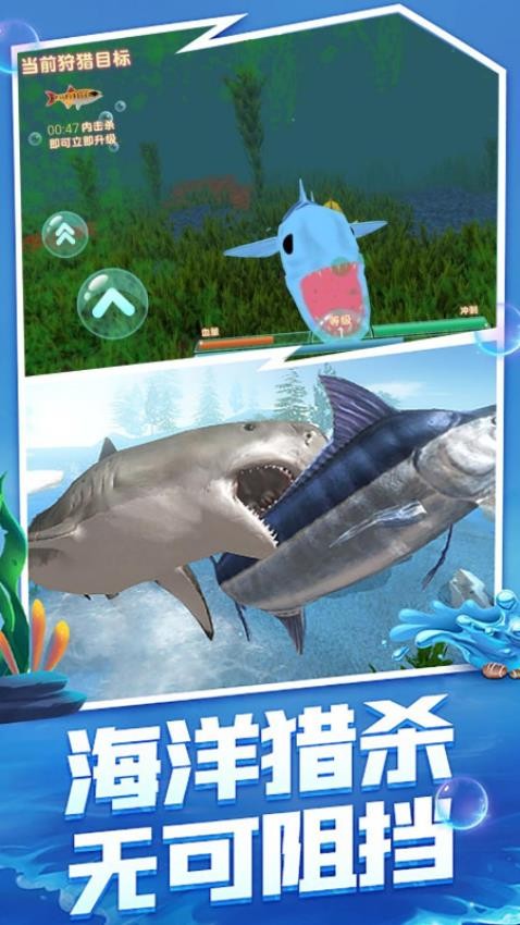 深海鲨鱼模拟器精简版