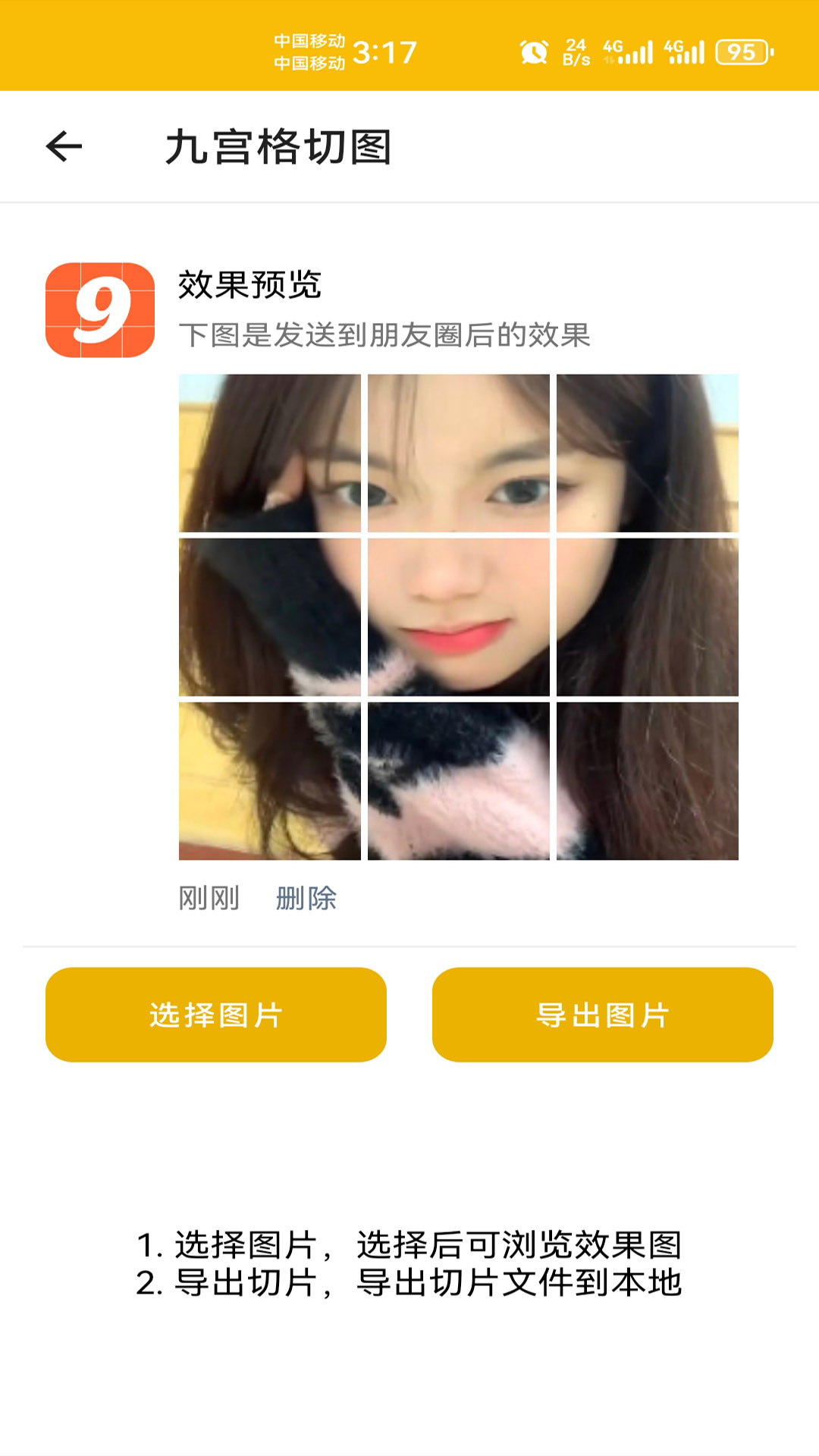 头像定制全新版本