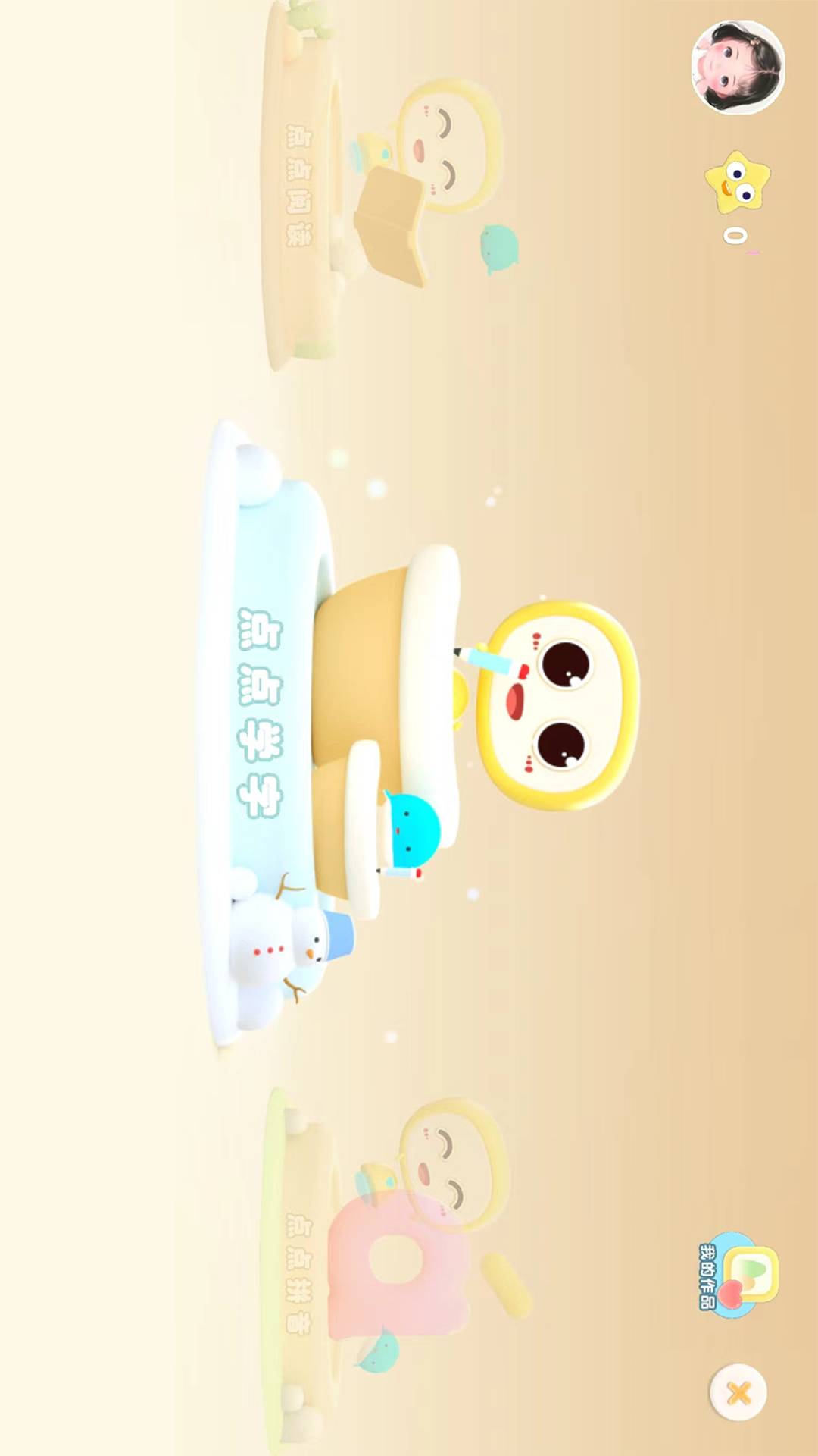 点点启蒙全新版本