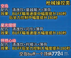 三角洲行动星光熠熠怎么设置