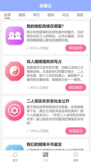 塔罗星座元宇宙老版本