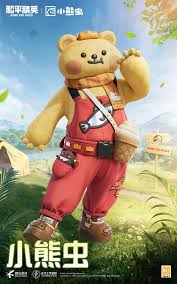 和平精英小熊虫联动活动如何