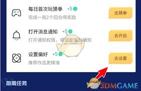 51漫画怎么设置通知