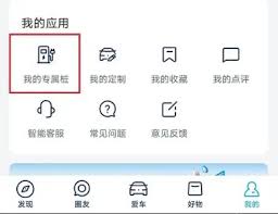 上汽大众app缓存如何清除