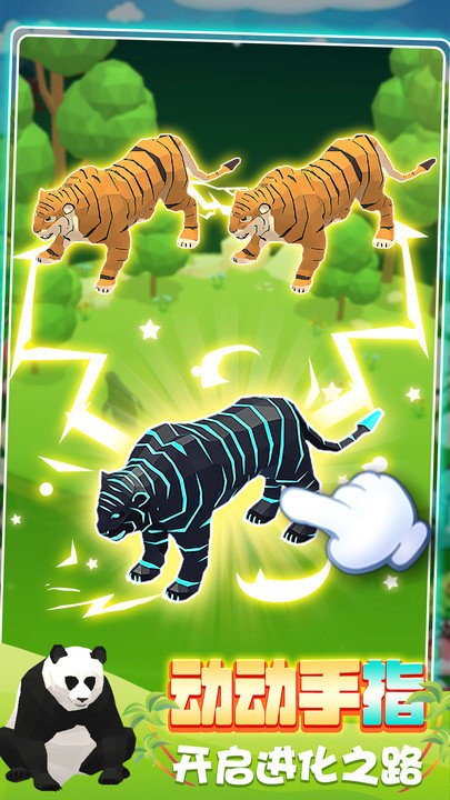 动物合成挑战完整版