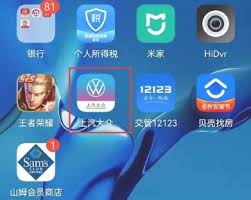 上汽大众app如何申请道路救援