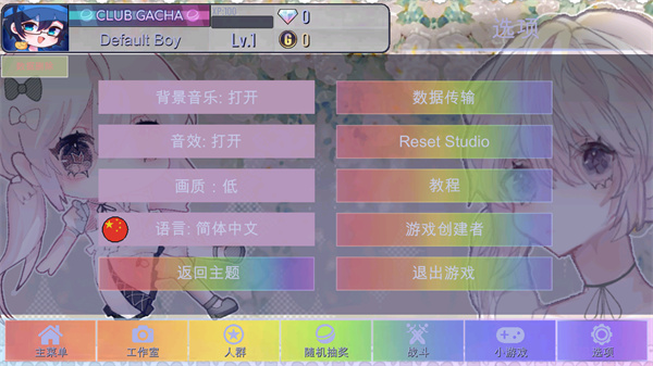 GACHA甜甜完整版