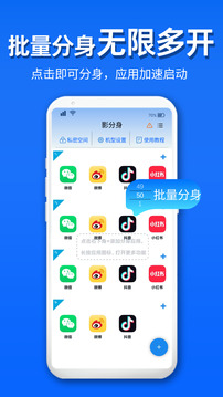 影分身会员免登录