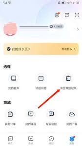 竹马法考如何设置题库