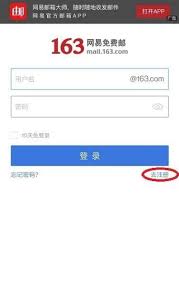 163邮箱移动端优化体验如何