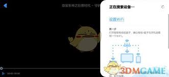 小小优酷如何实现投屏