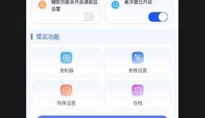 小触控如何进行录屏