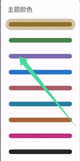 榴莲日记app如何更改主题颜色