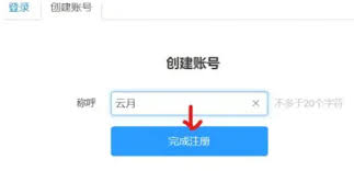 坚果云如何注册账号