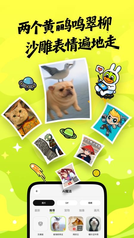 兔兔鸭会员免登录