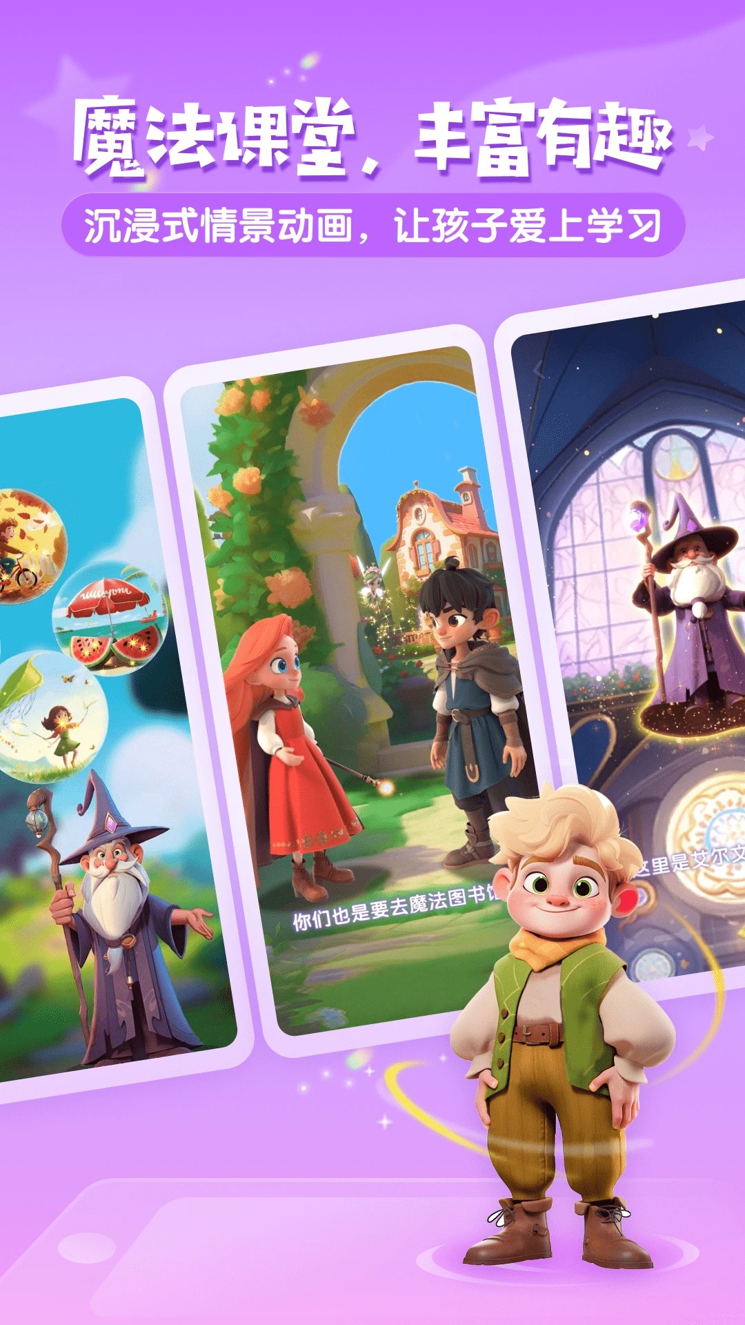 梅林口语安卓正版