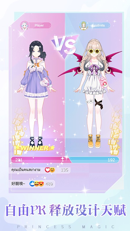 少女时尚穿搭设计汉化版