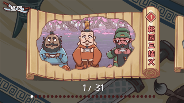 智力卧龙凤雏精简版