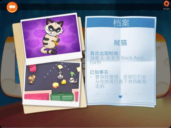 间谍鼠官网下载测试版