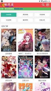 酷漫屋漫画网页版入口在哪